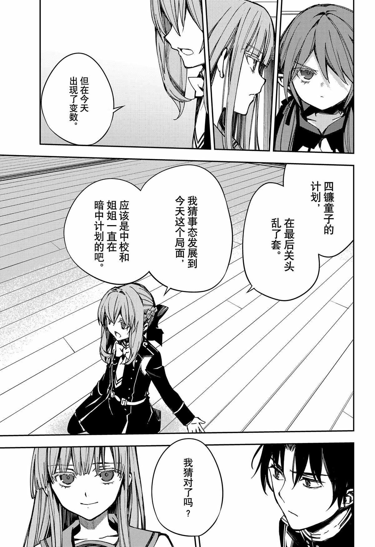 第99话29