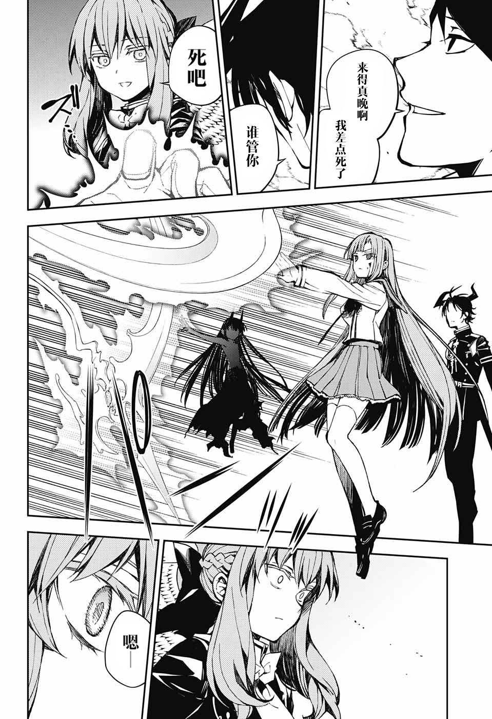 第84话 姬君降诞20