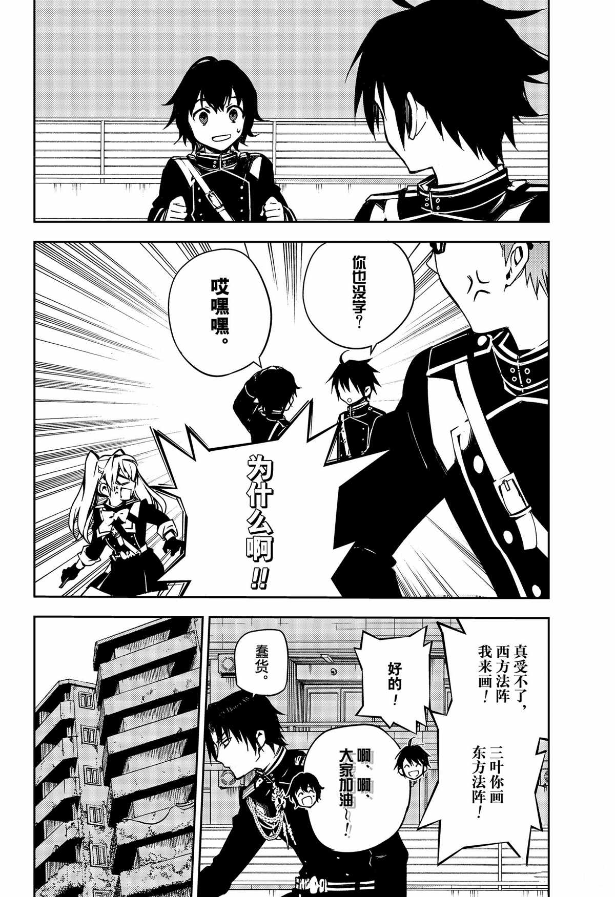 第100话11