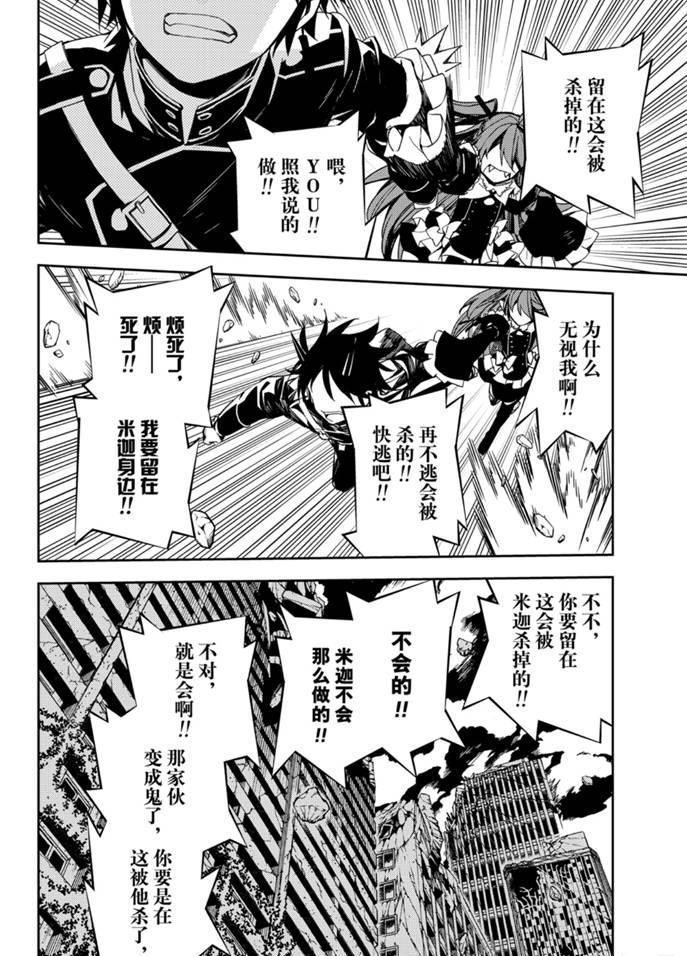 第94话11