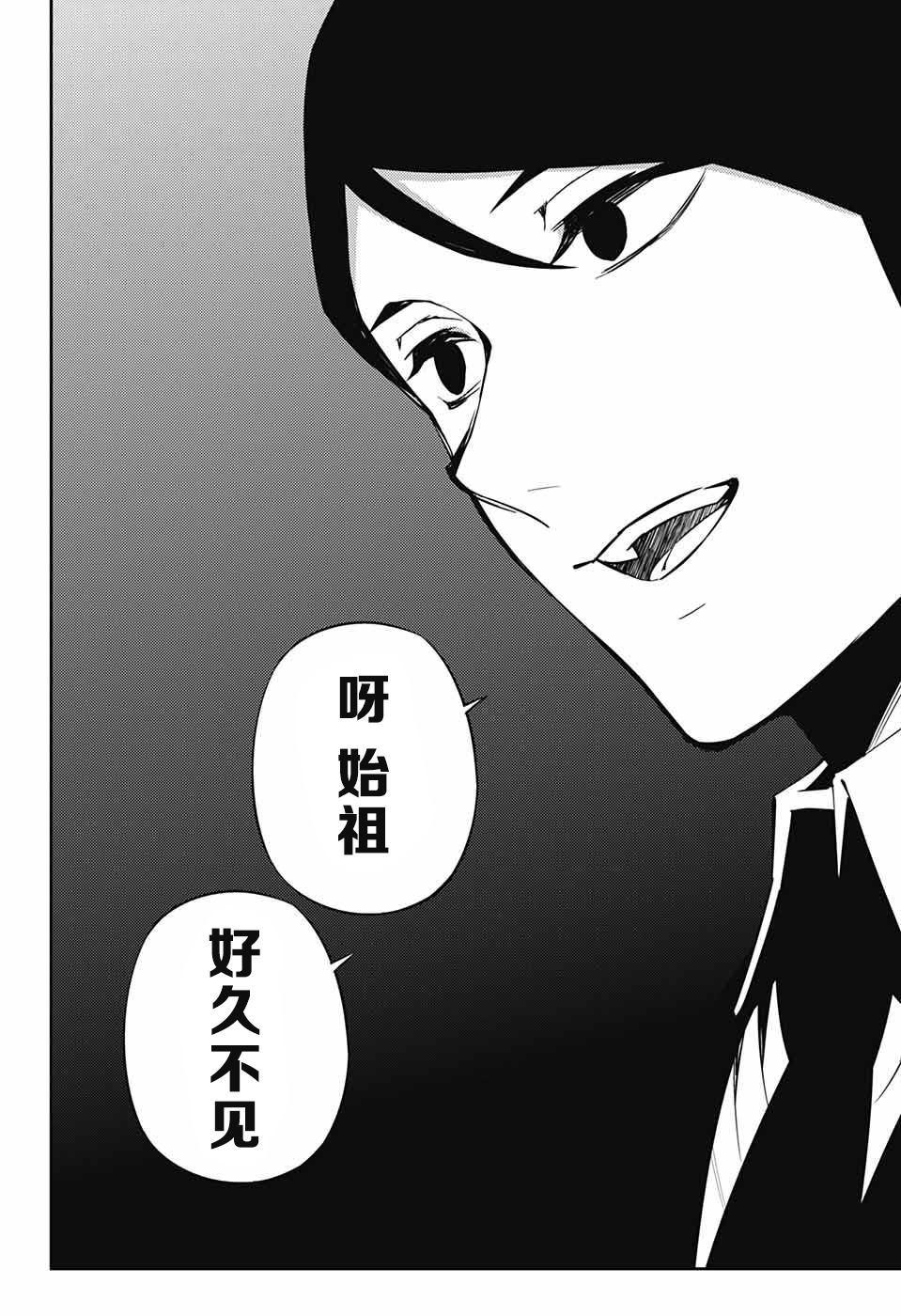 第80话 天雷撼涩谷28