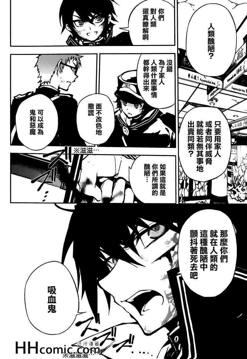 第9话34