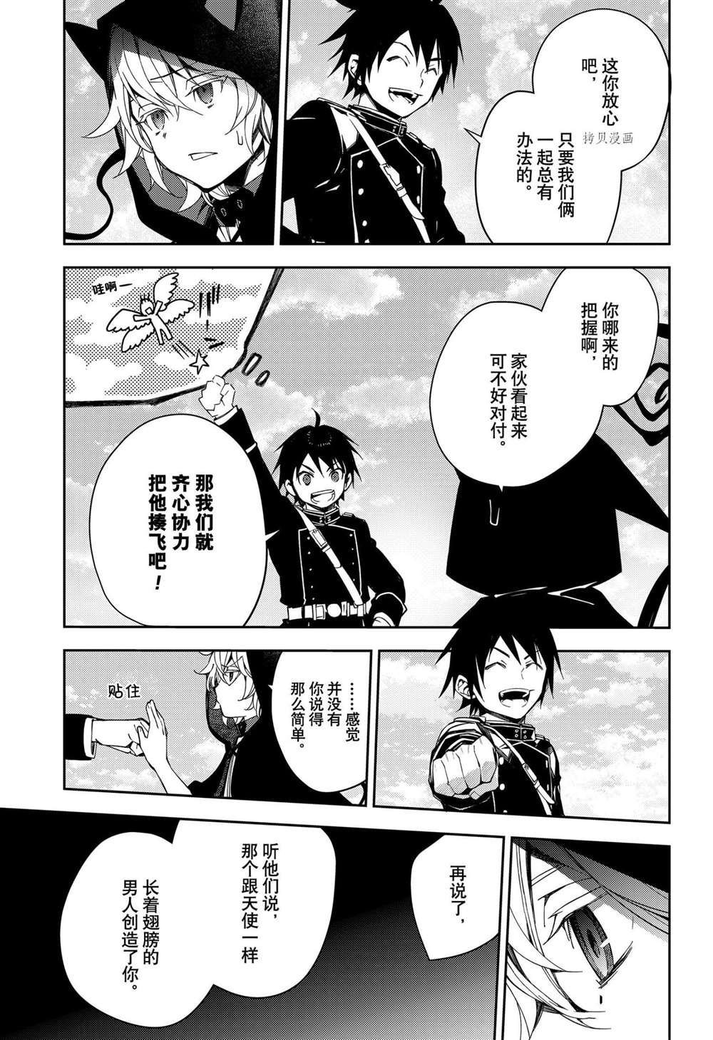 第107话5