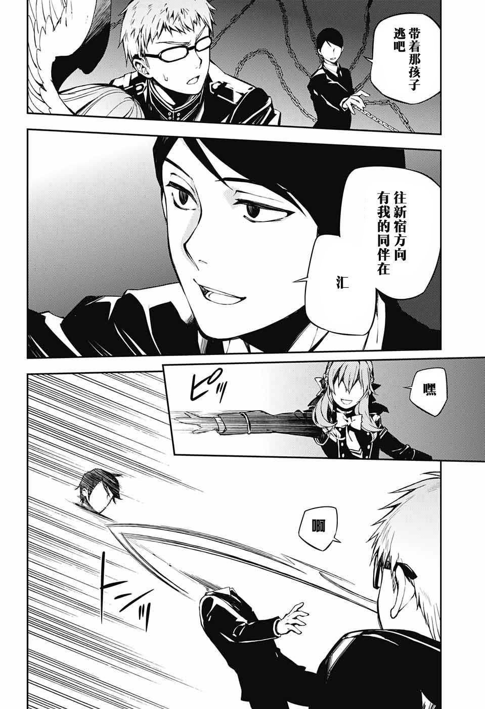 第81话 堕天的羽翼11