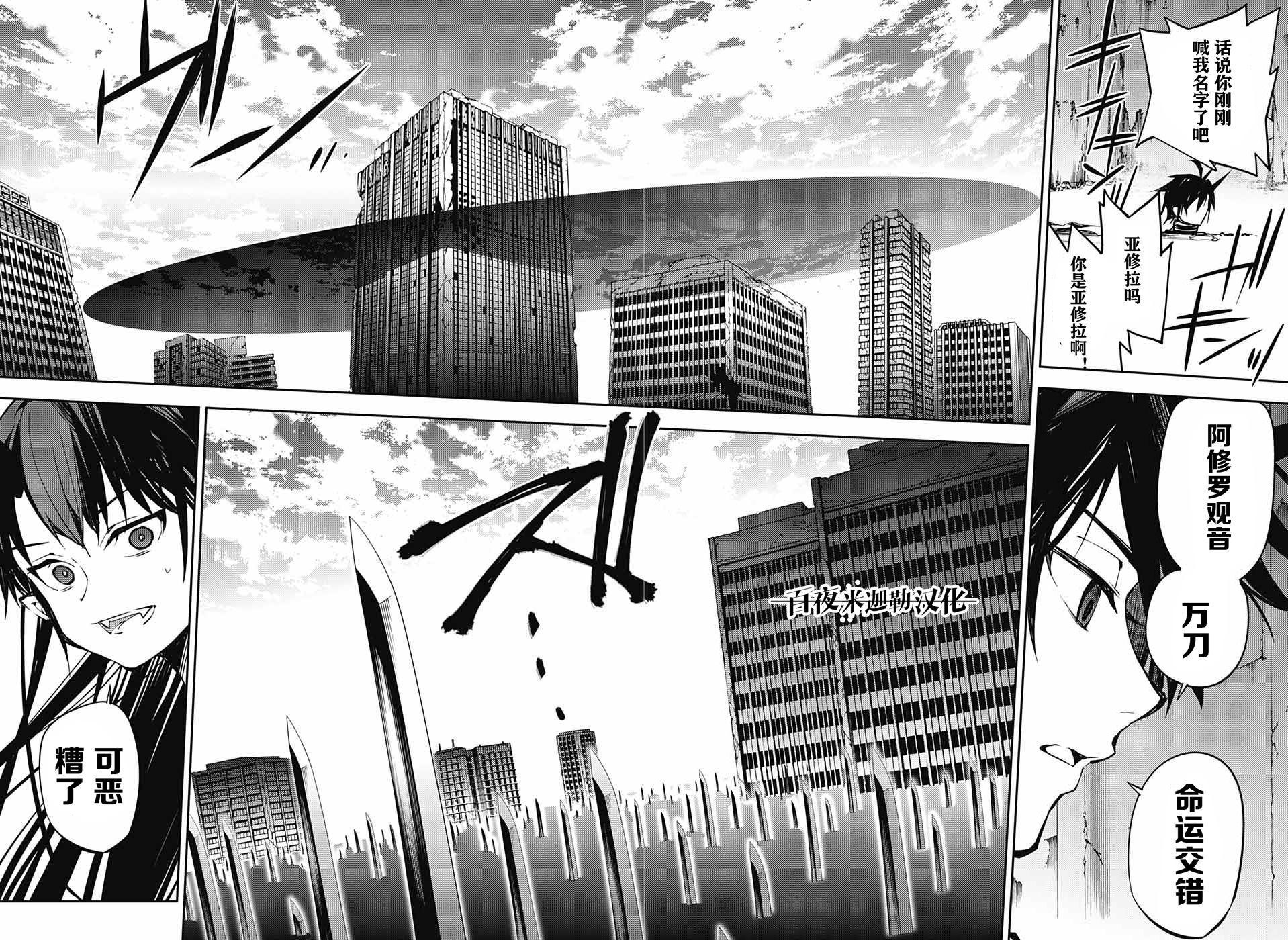 第88话 阿朱罗采佩西17