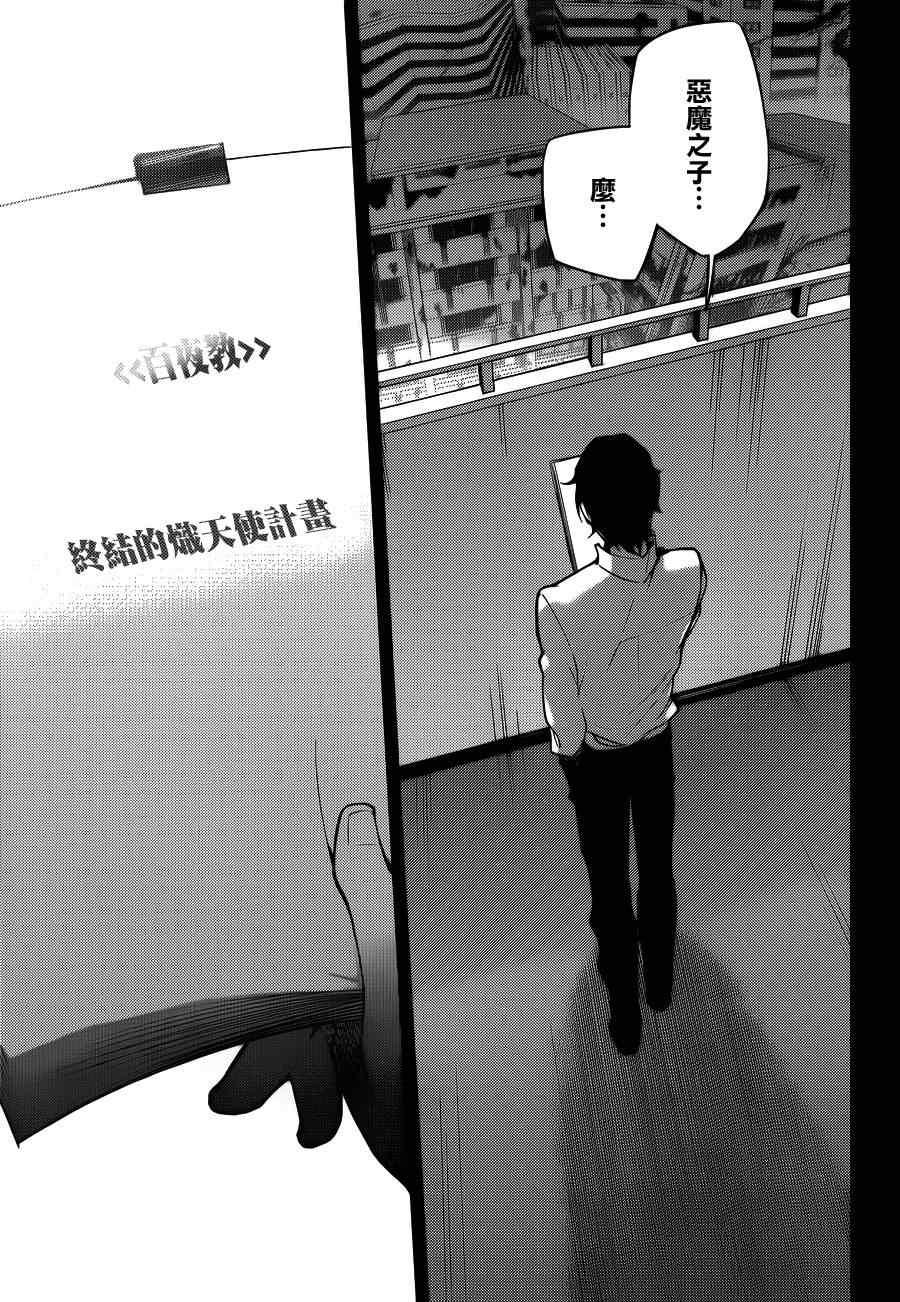 第33话34