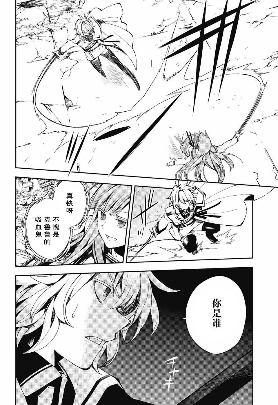 第85话 成对的实验体24