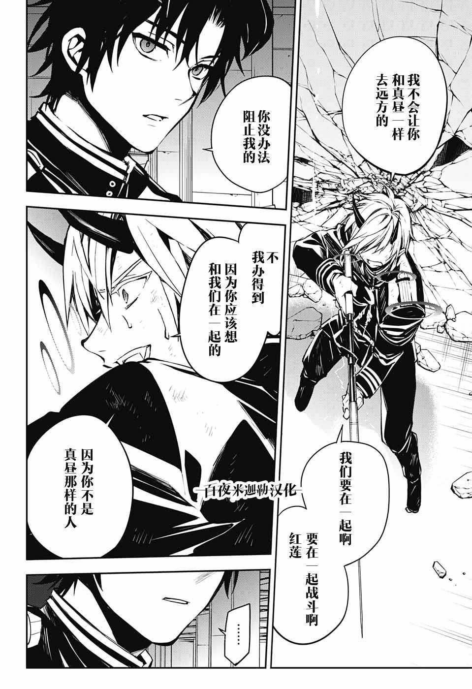 第83话 双重鬼影25