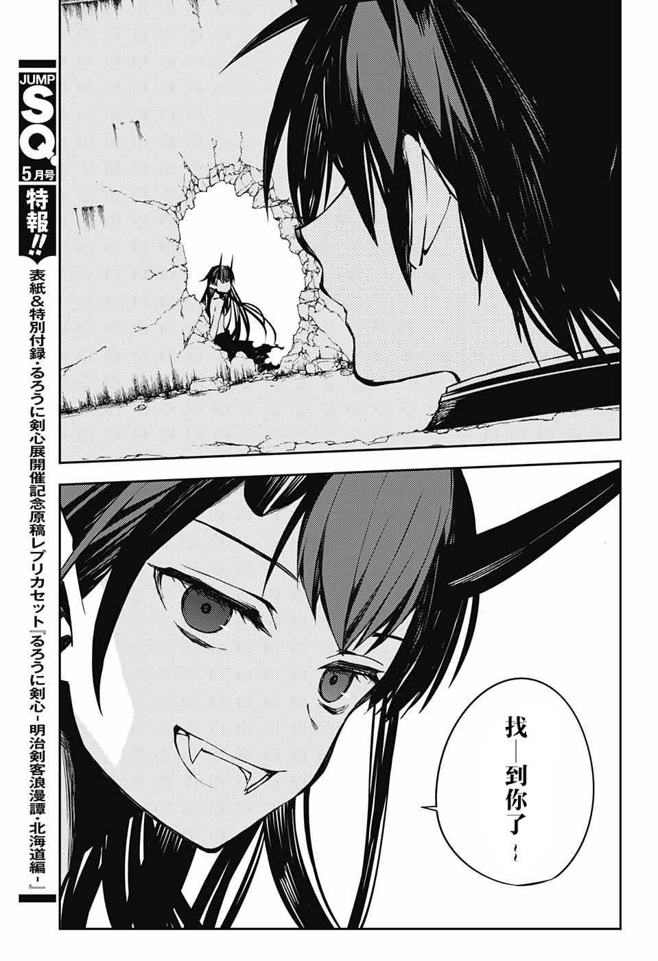 第88话 阿朱罗采佩西12