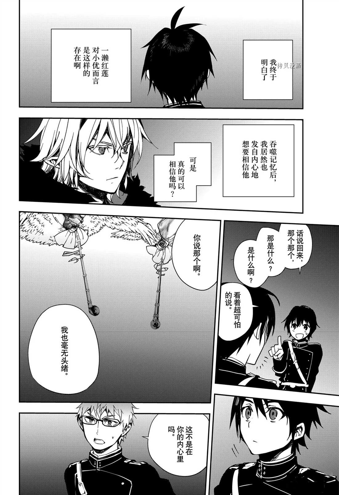第109话15