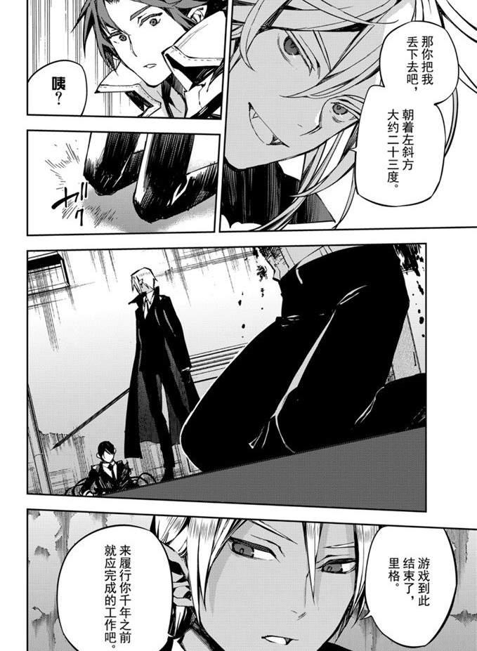 第92话9