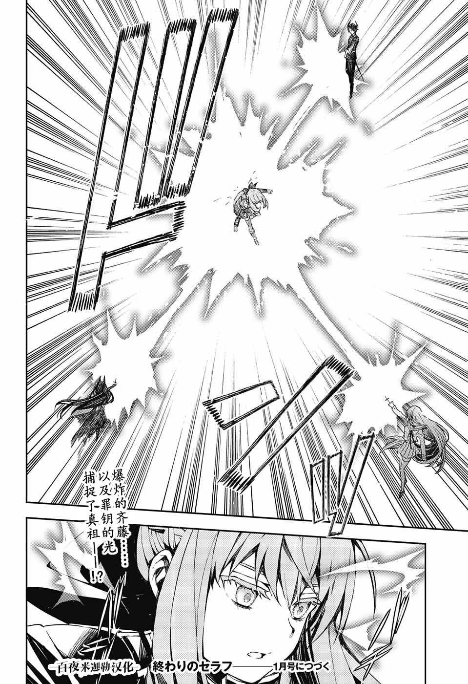 第84话 姬君降诞25