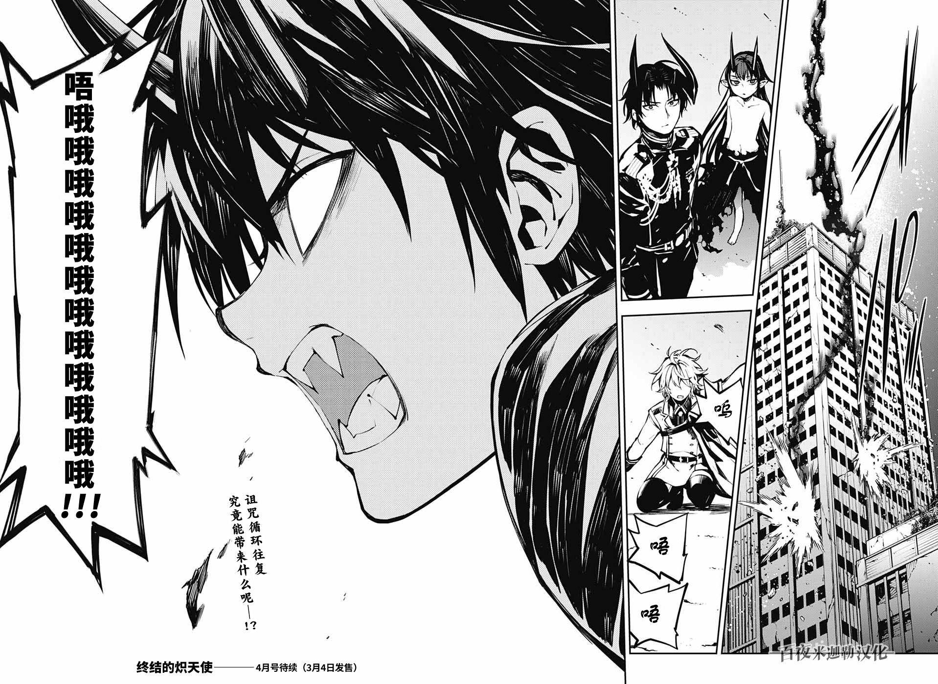 第87话 自相残杀的家人35