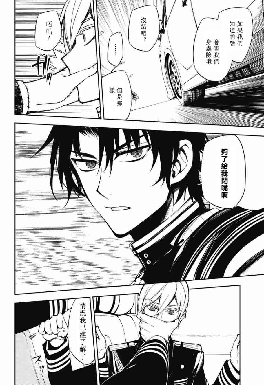 第54话28
