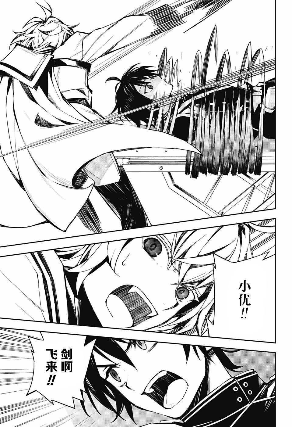 第85话 成对的实验体33