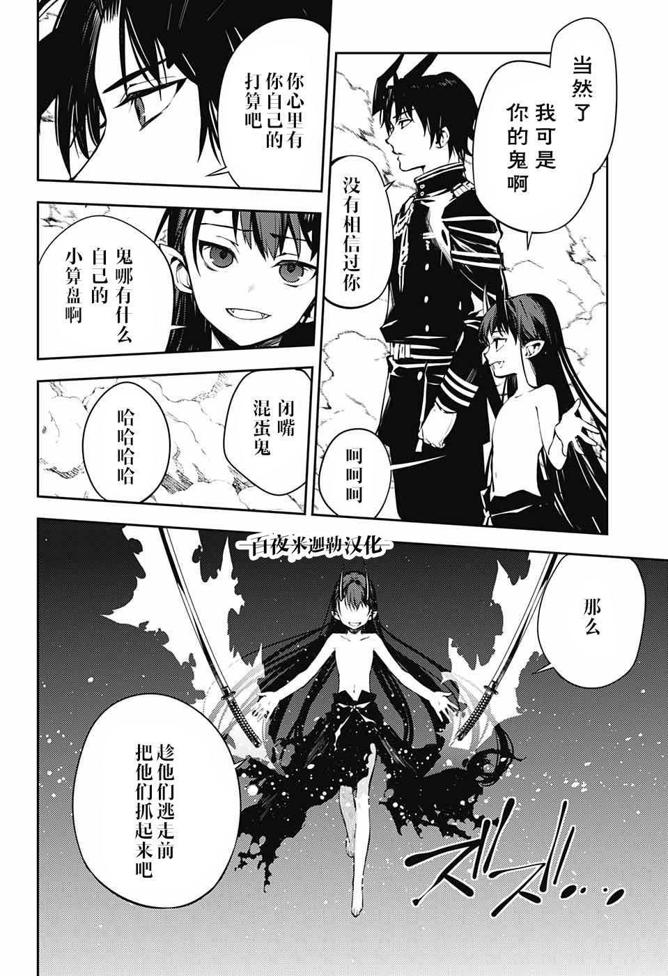 第86话 逃离同伴19
