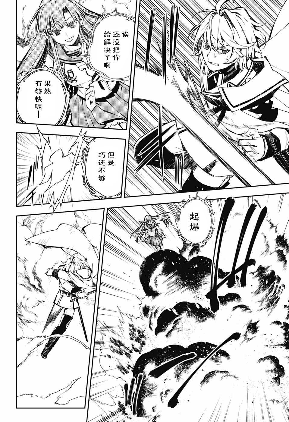 第85话 成对的实验体28