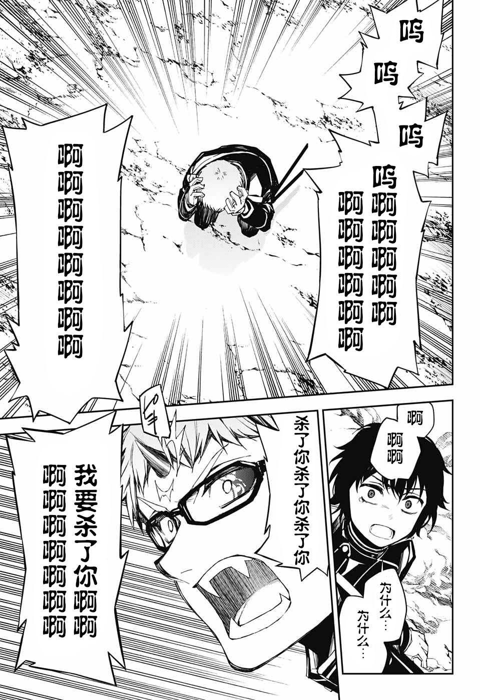 第84话 姬君降诞13