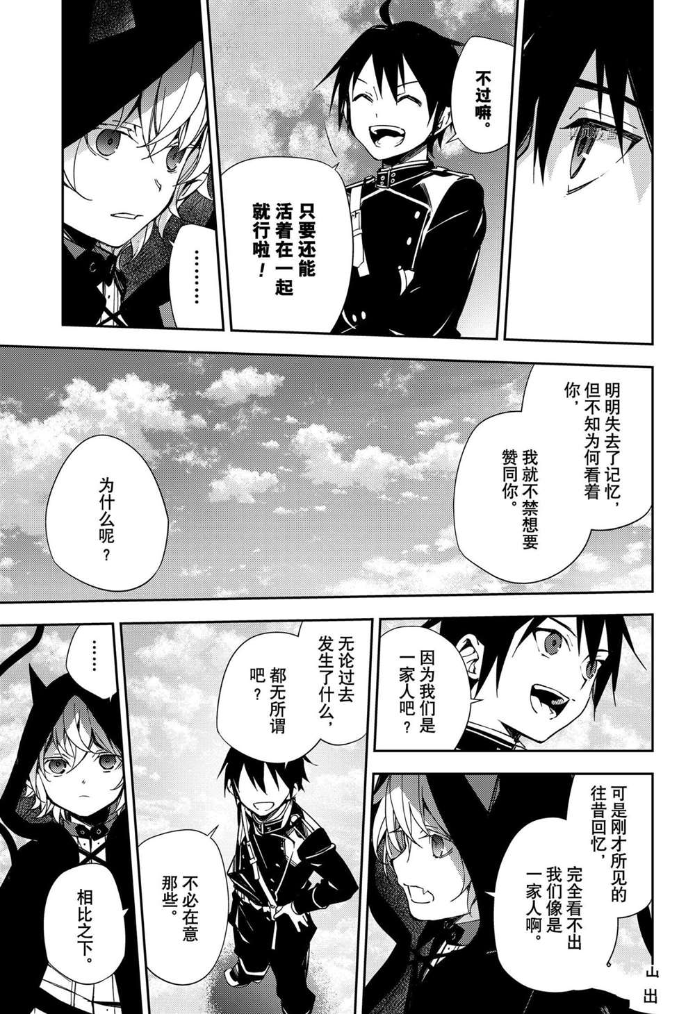 第107话9