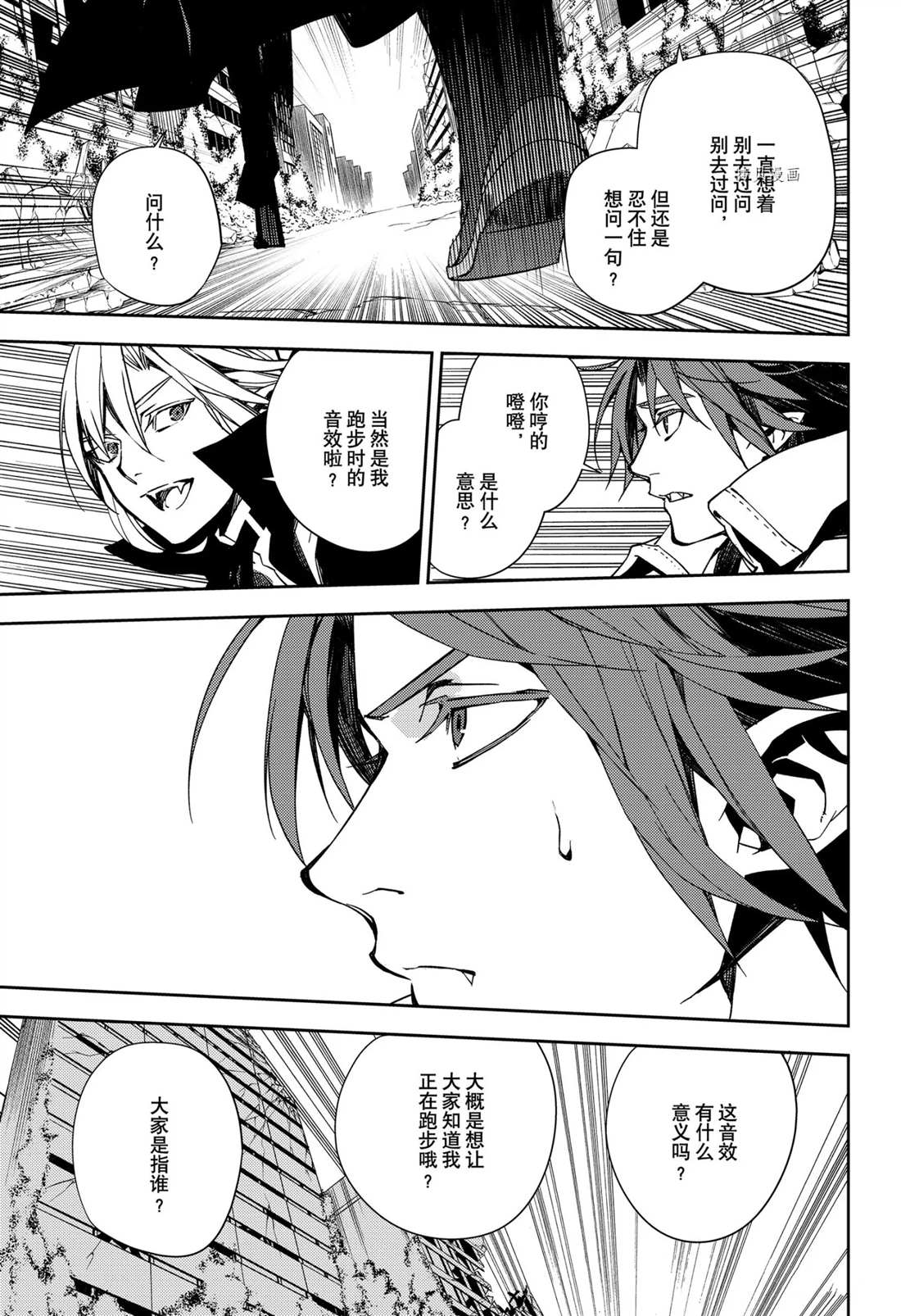 第109话24