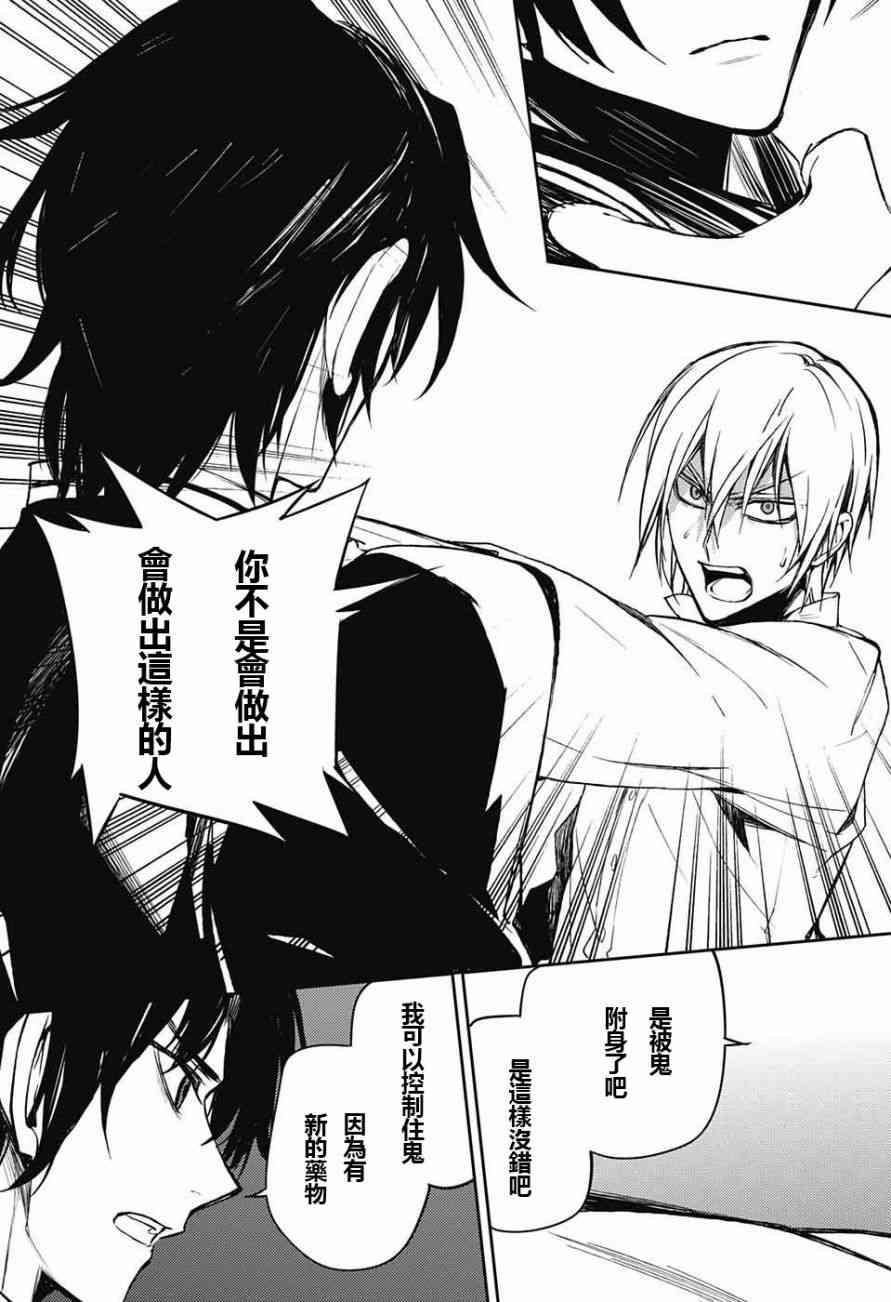第47话38