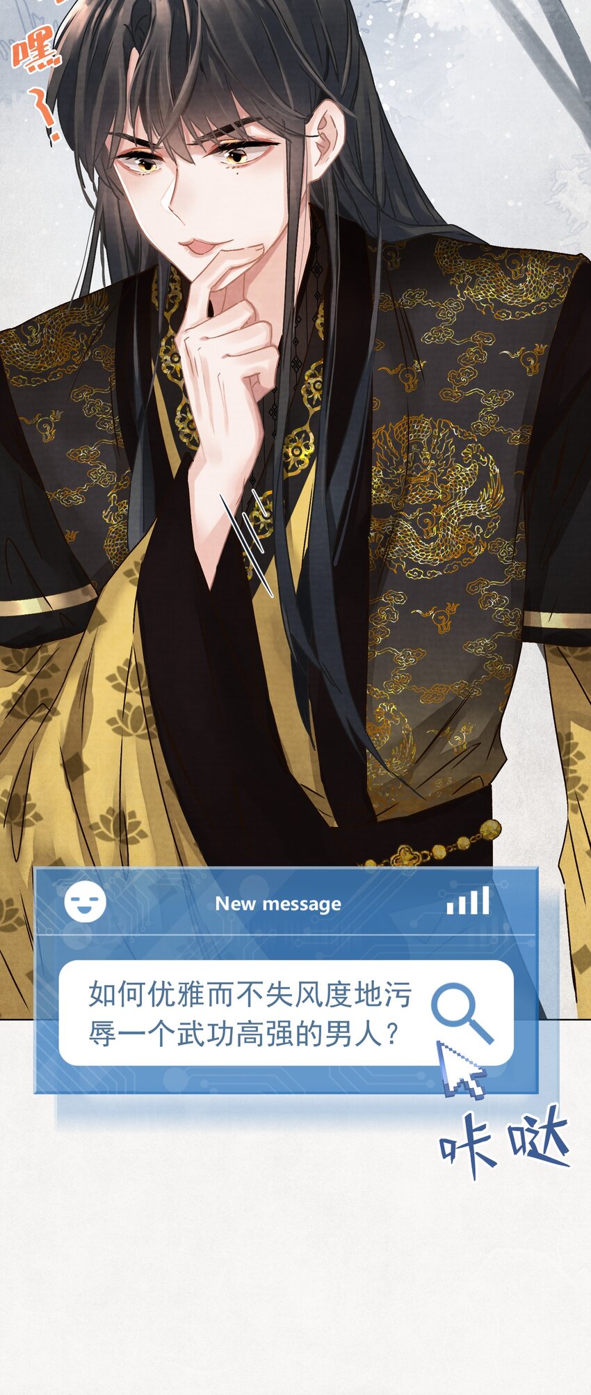 01 穿越成美男！38