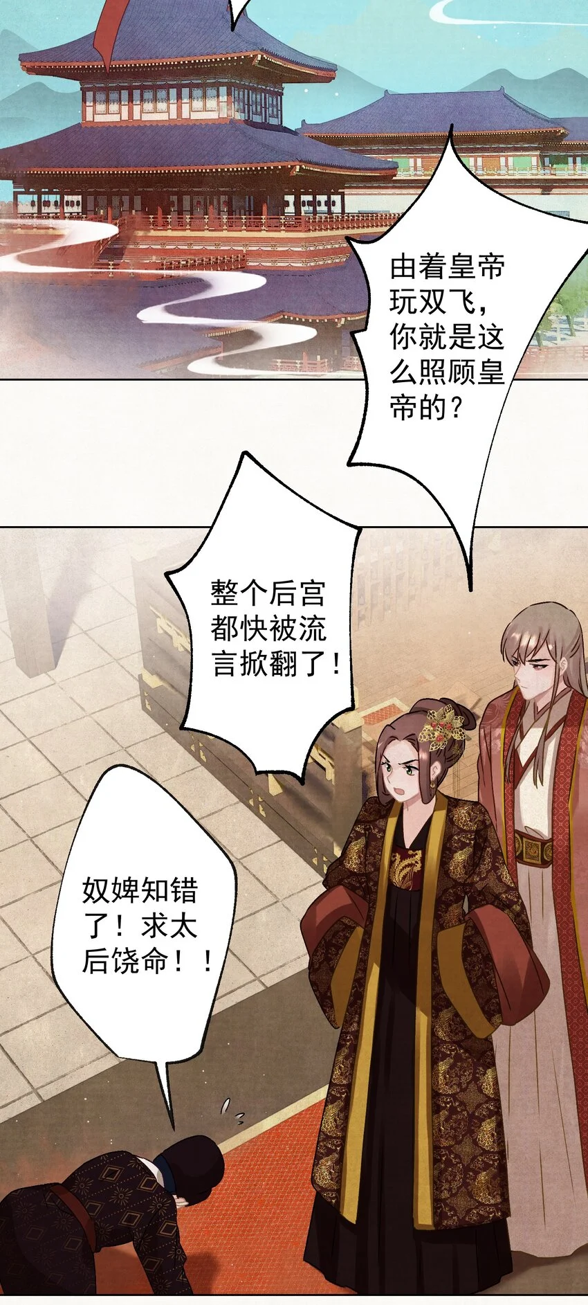 013 狐媚惑主29
