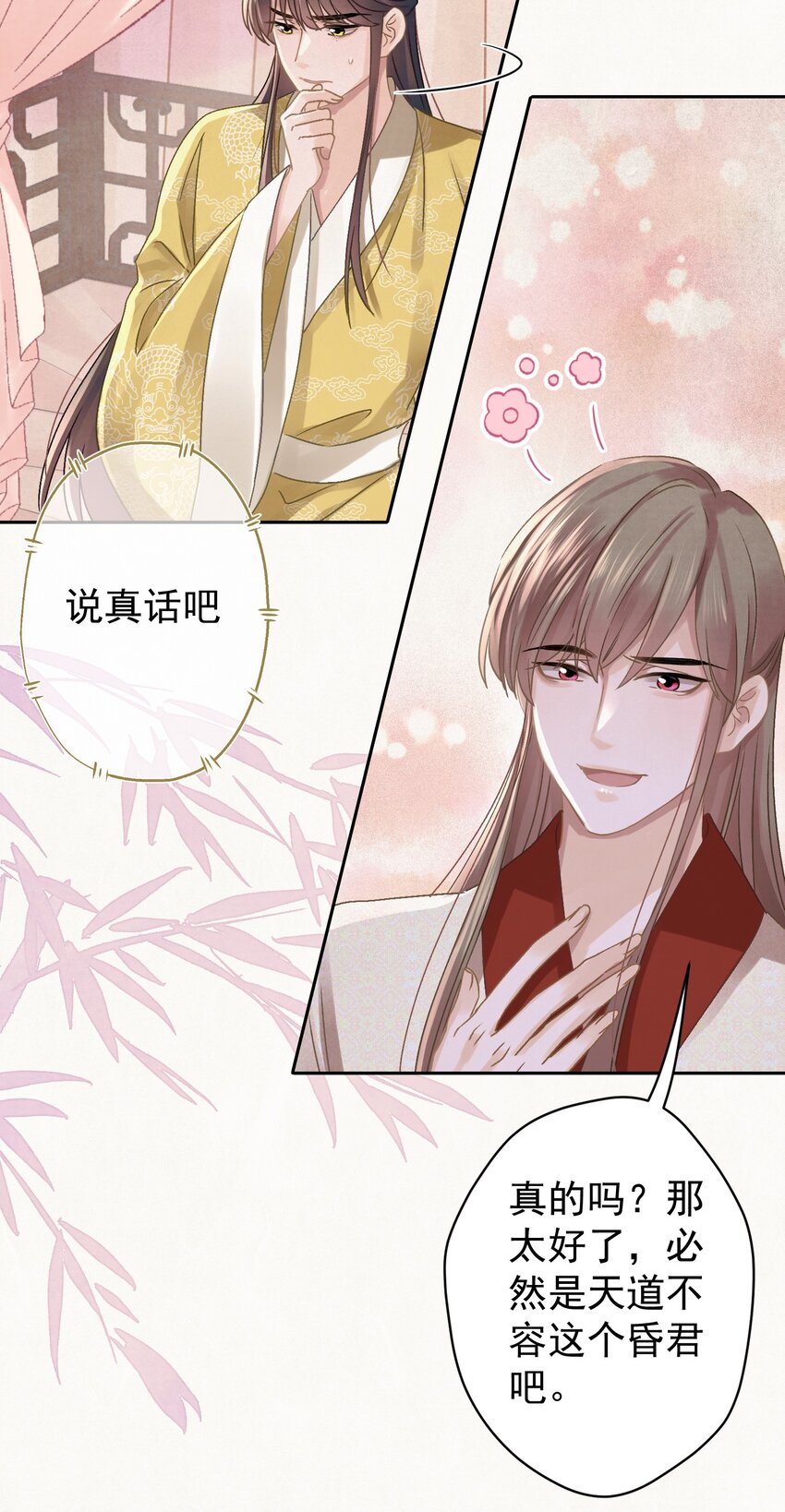 041 做我的皇后？11