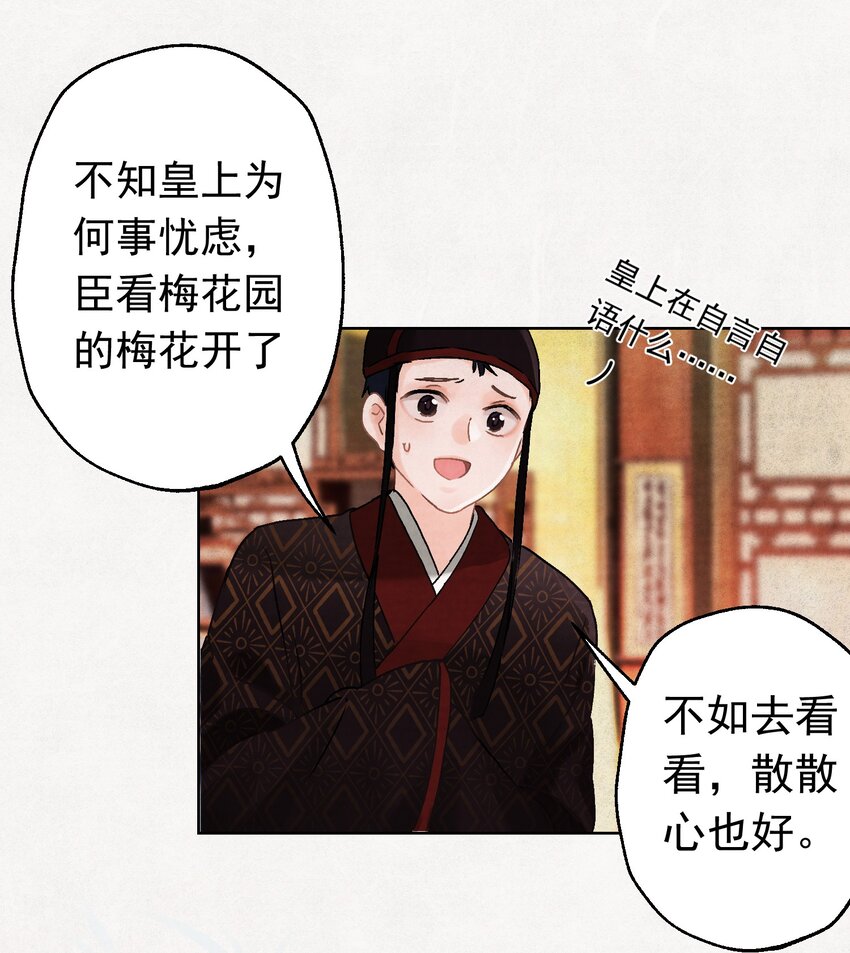 01 穿越成美男！15