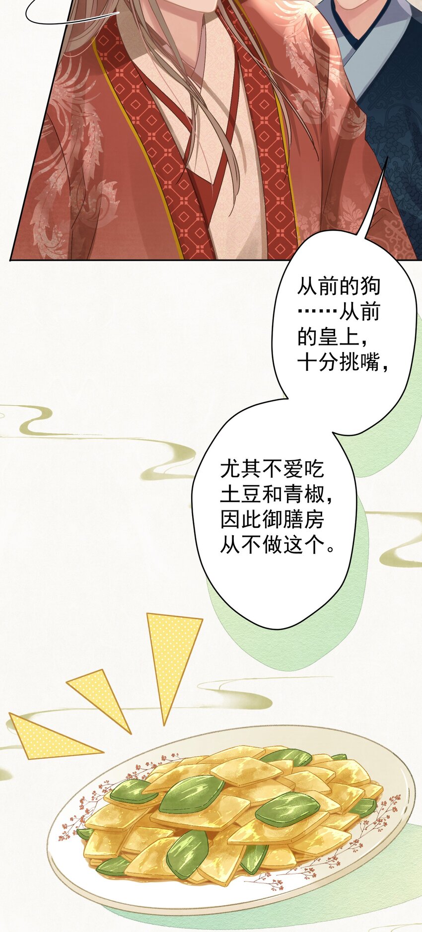 028狗皇帝变了？12