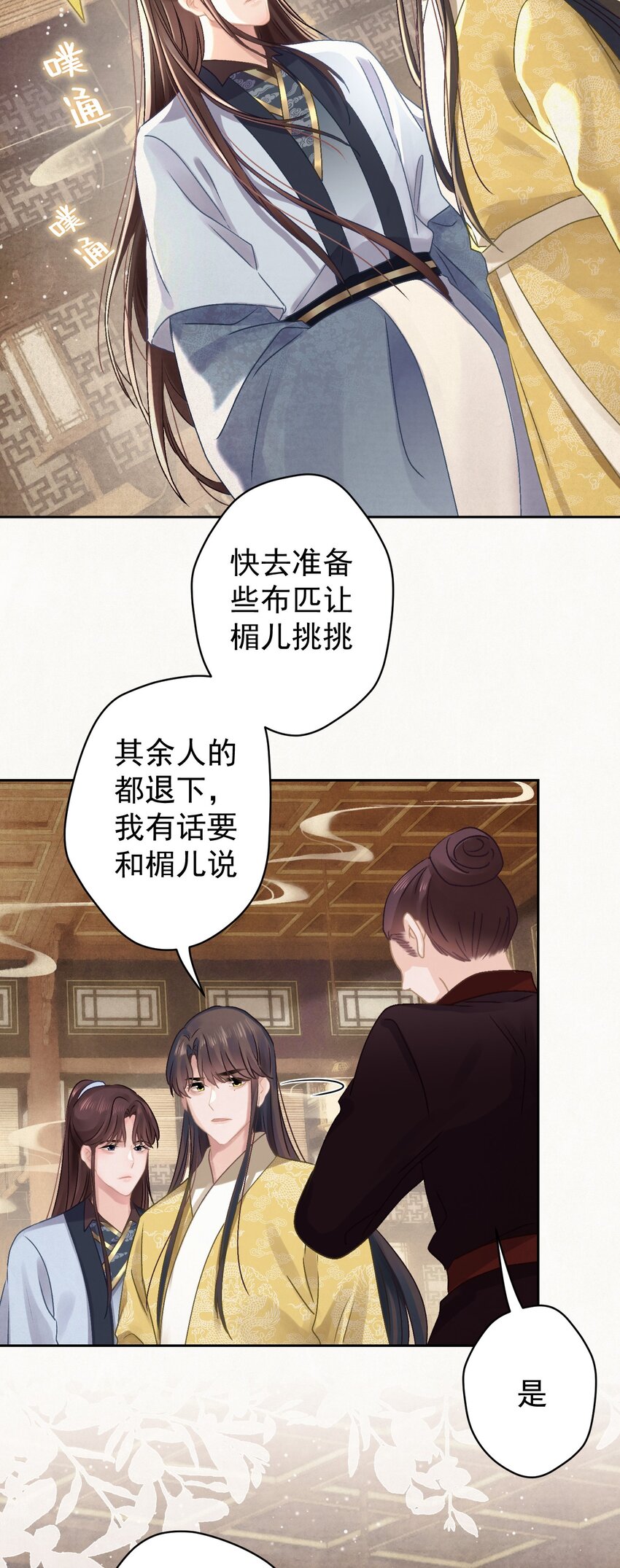 025逆子放开你爸爸！43