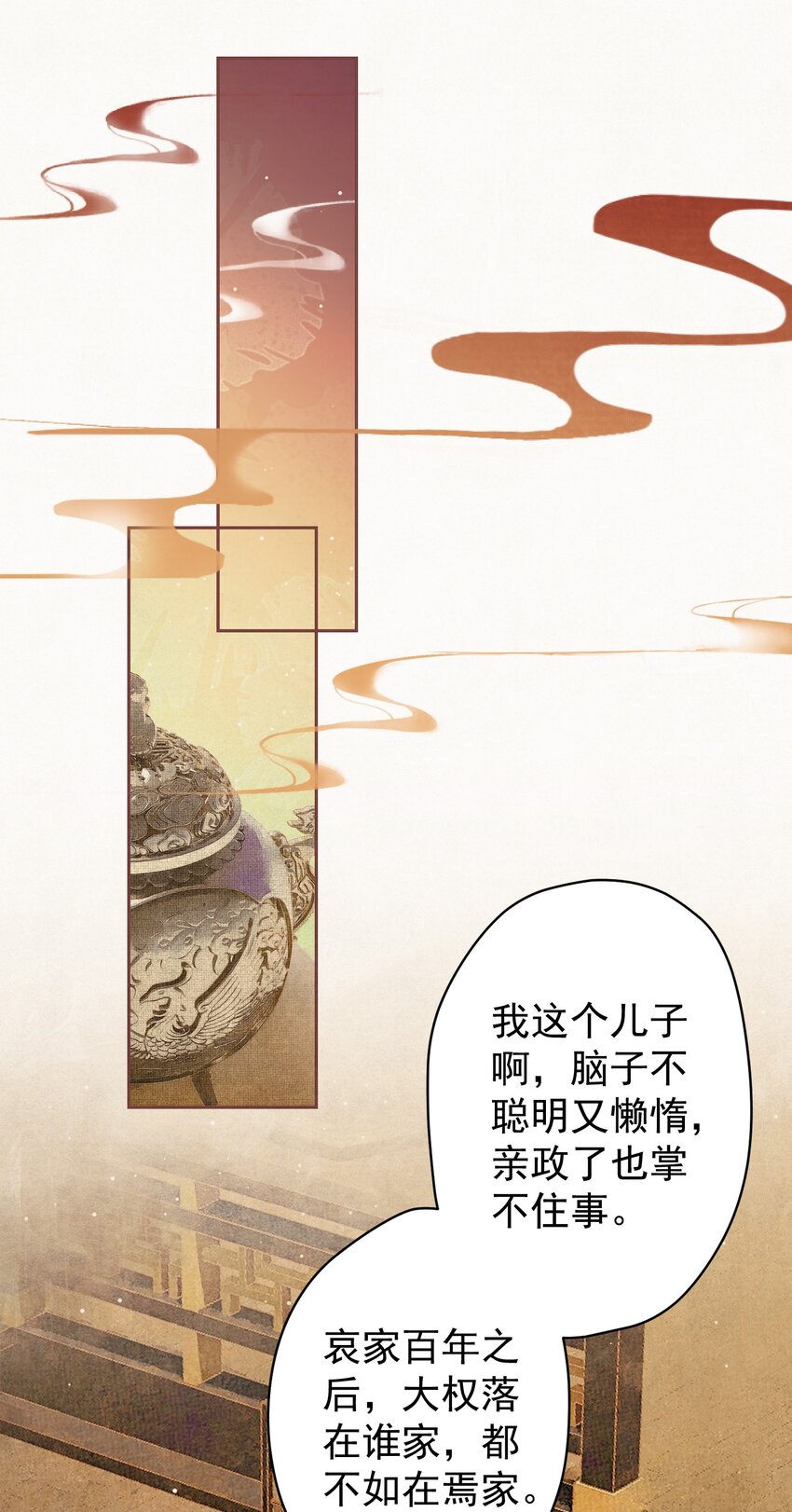 017 想讨好我？7