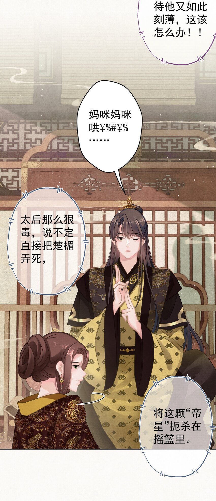 024爆炒圣子18