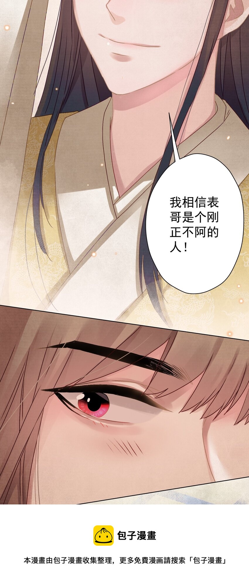 010 陛下快滚？16