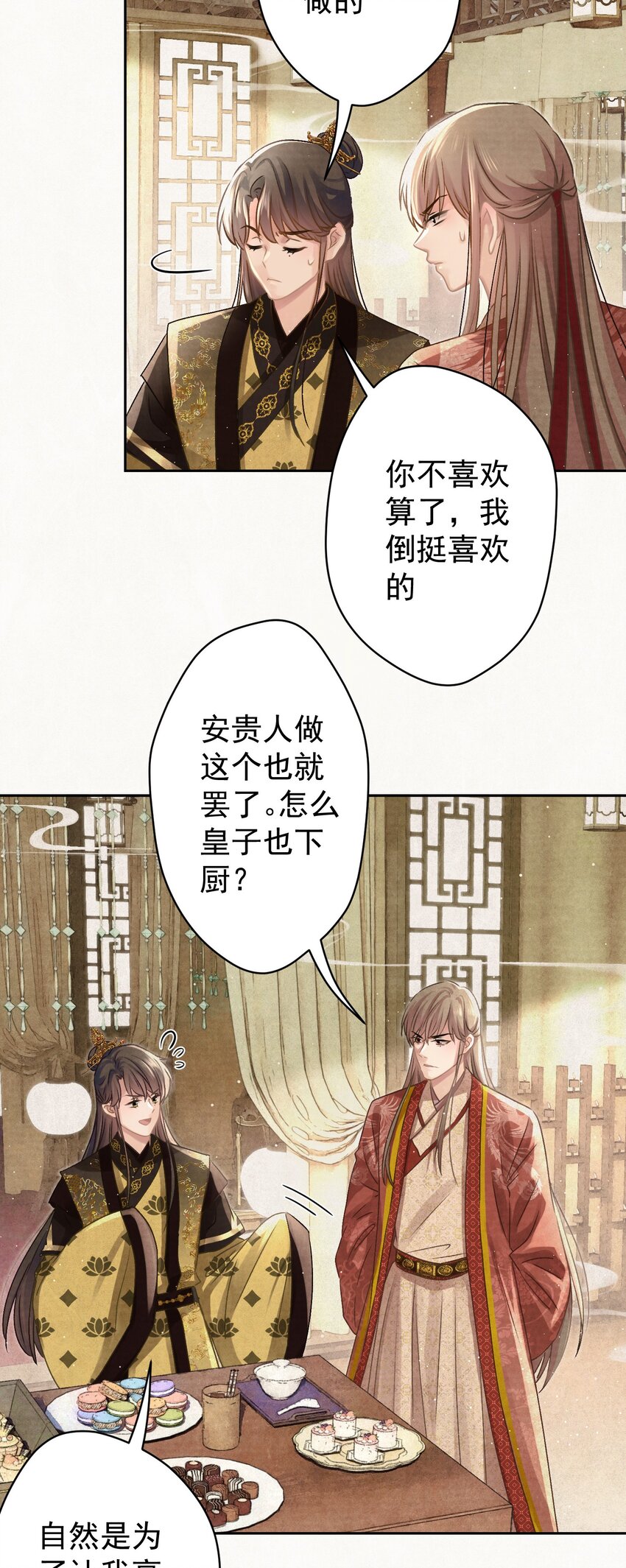 034 居心叵测32