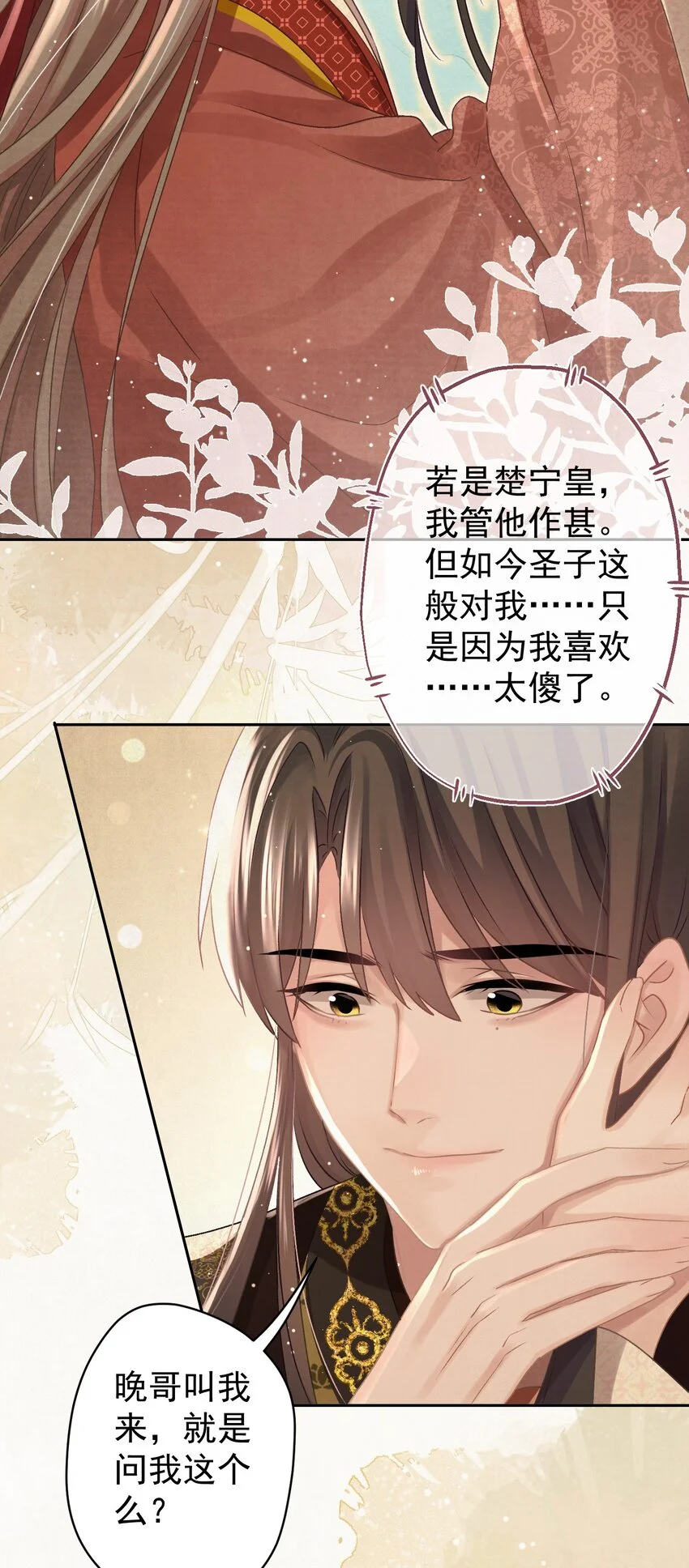 030只因你太美40