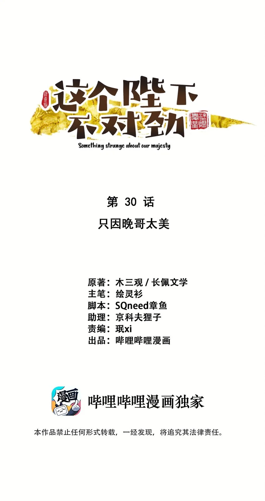 030只因你太美0