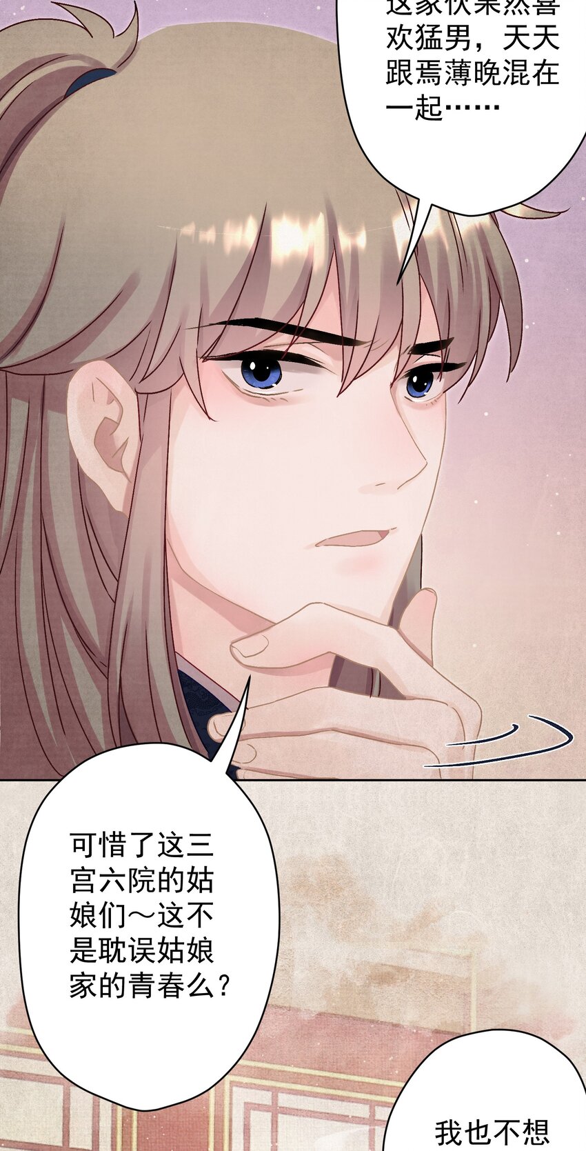 014 又侍寝…？13