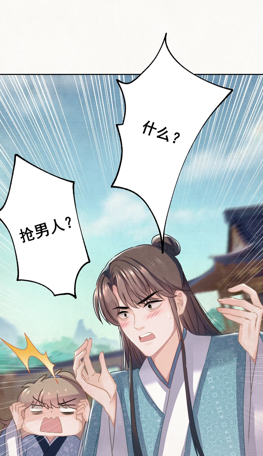 018 抢男人？39