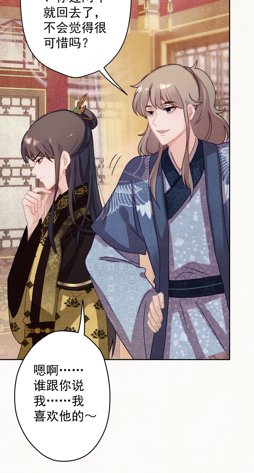 014 又侍寝…？21