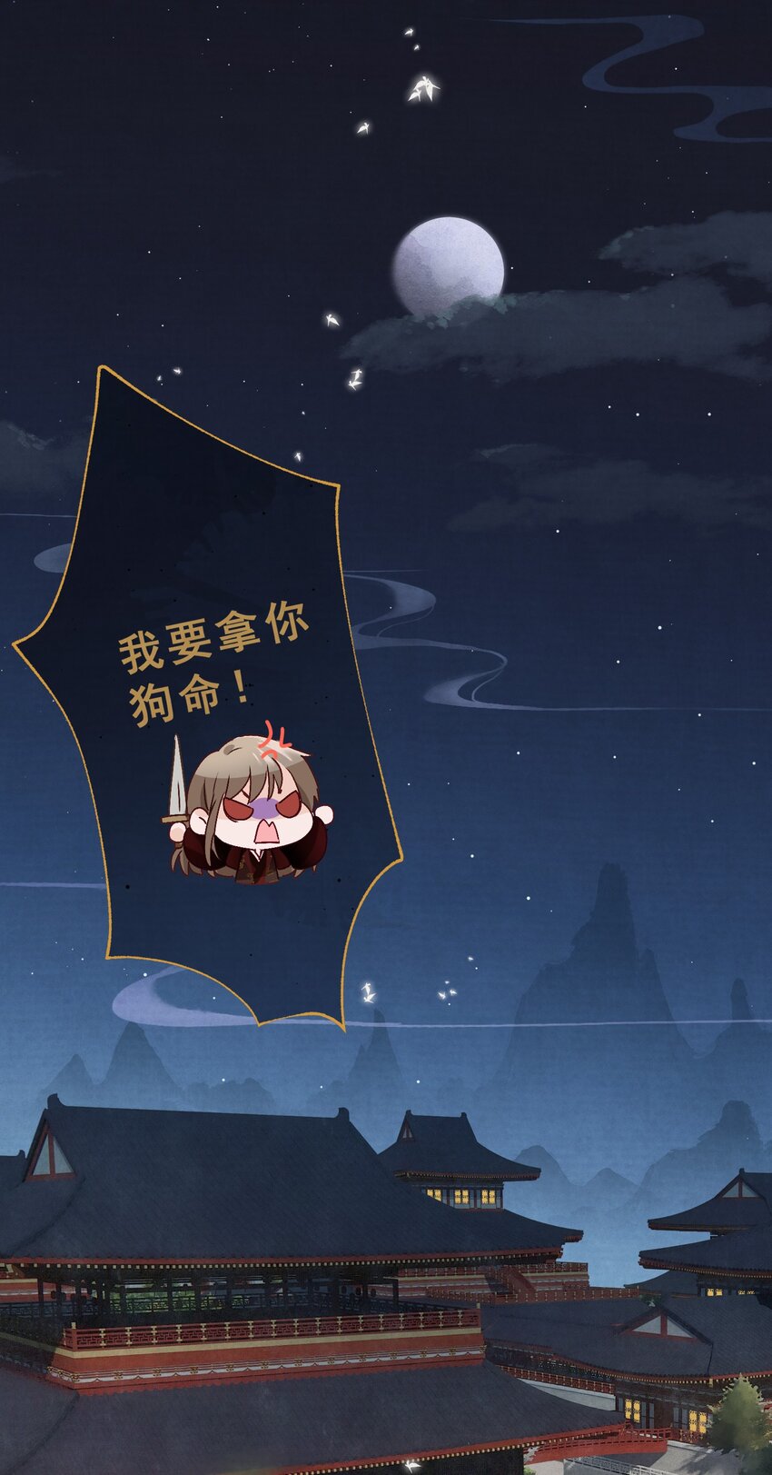 05 狗命拿来！27