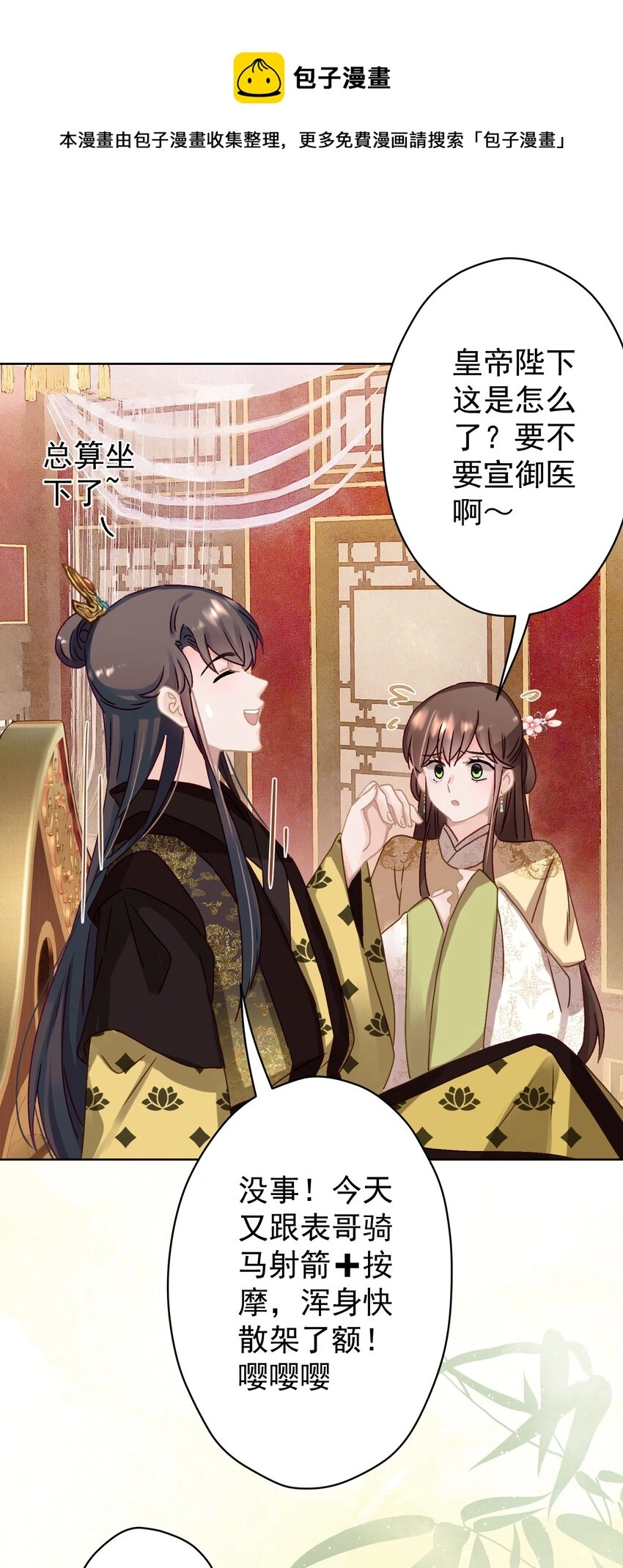 013 狐媚惑主16