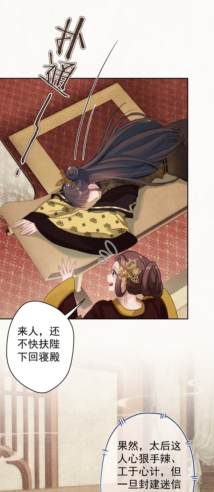 024爆炒圣子24