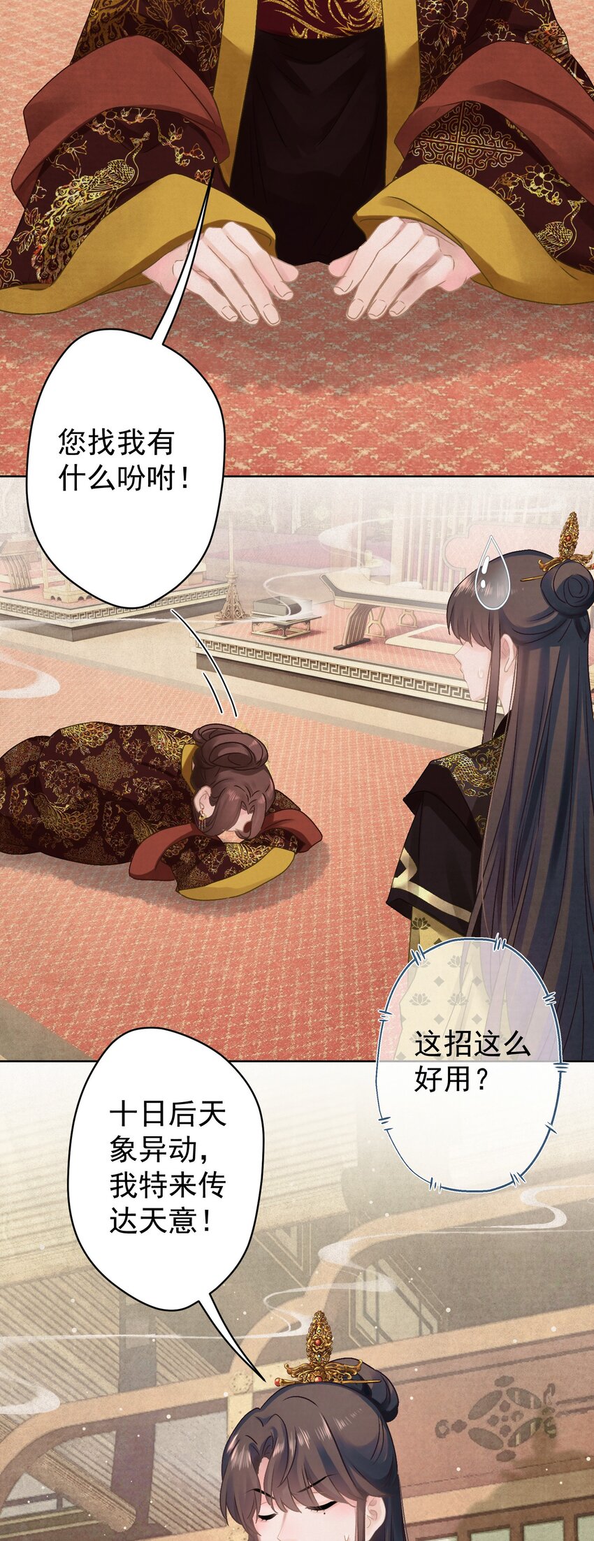 024爆炒圣子13