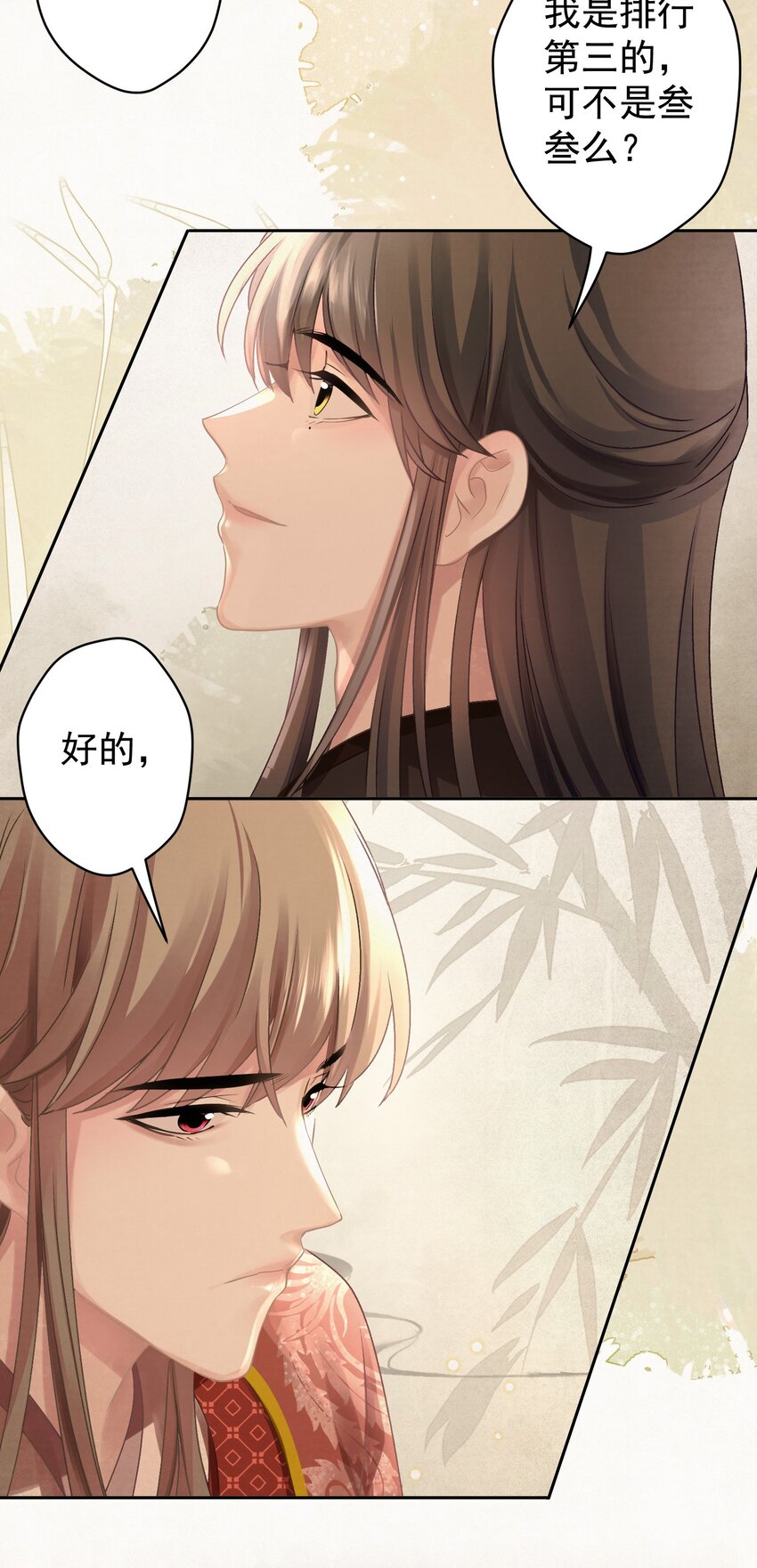 029叫我晚哥~37