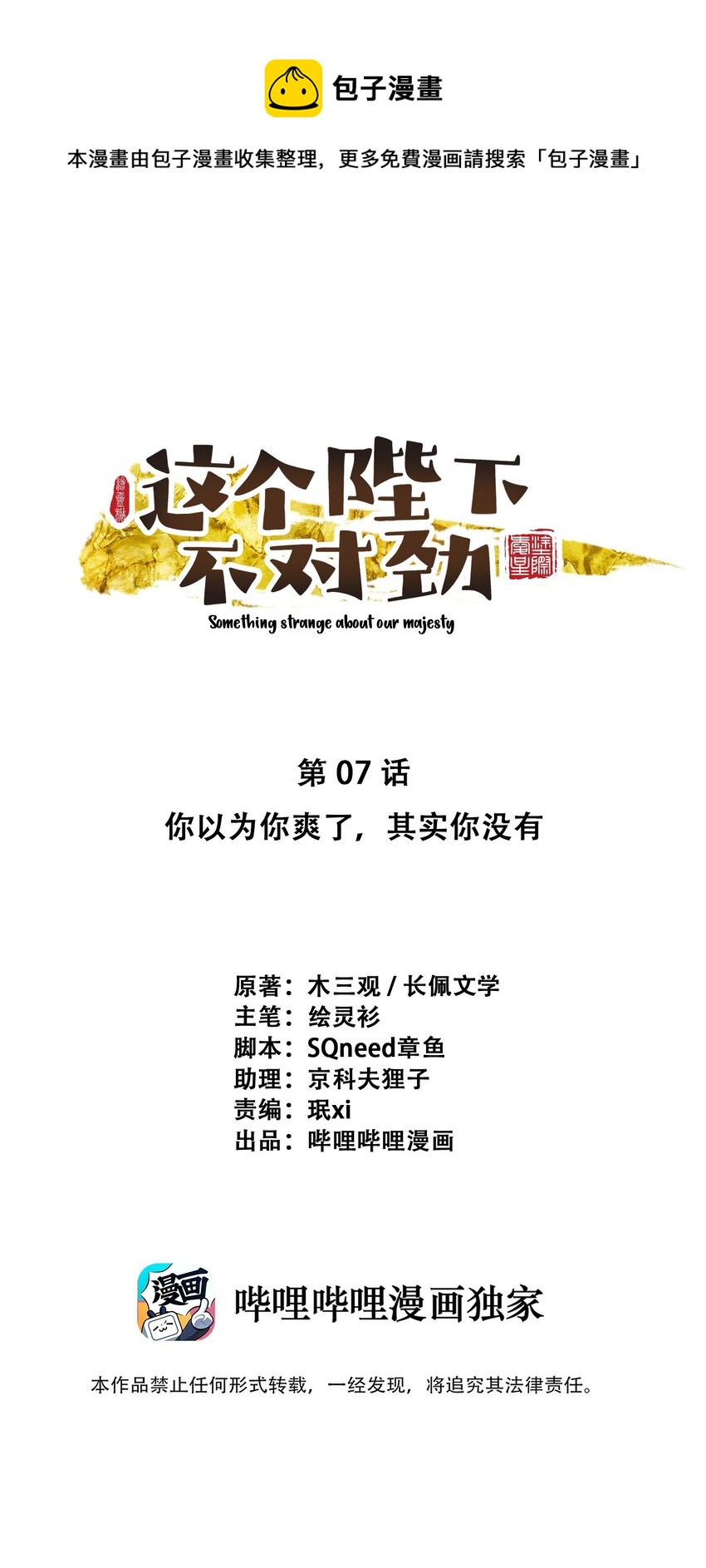 07 绿帽2米高~0