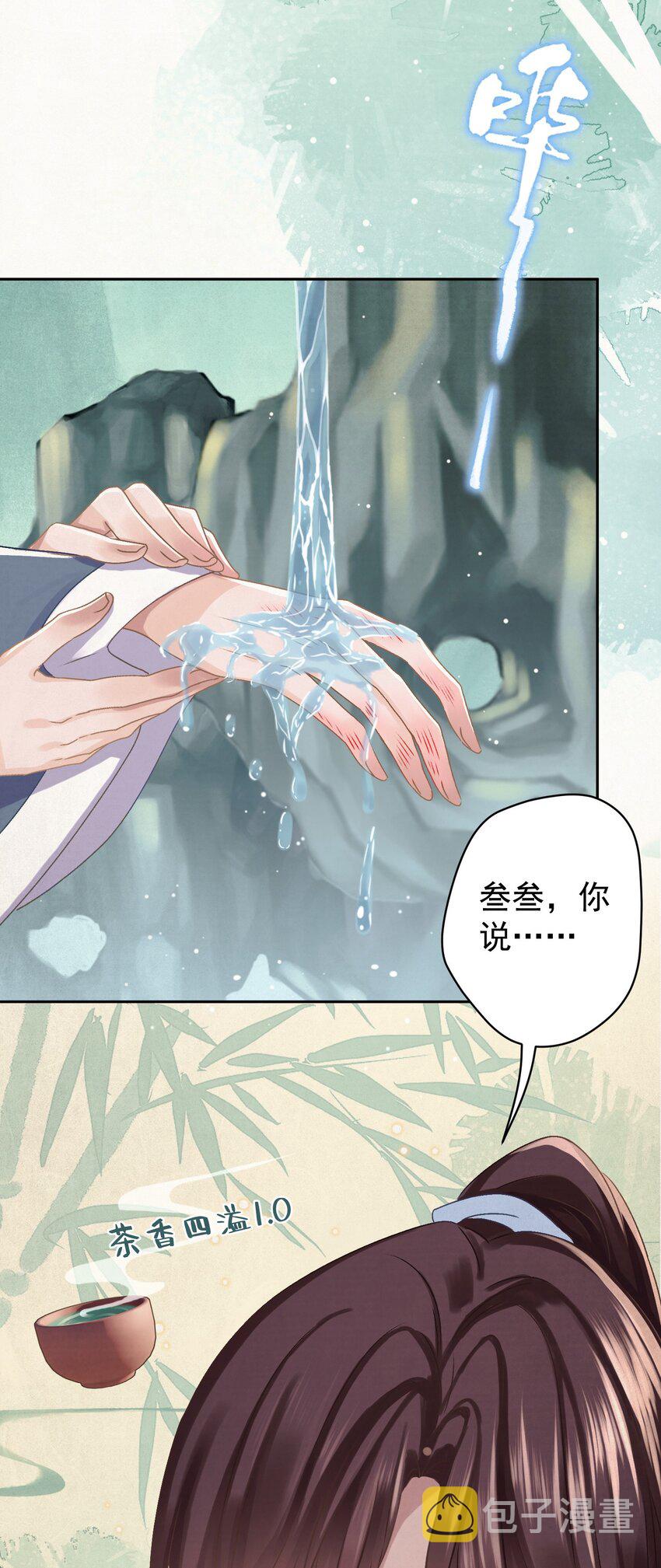 042 绿茶免疫25