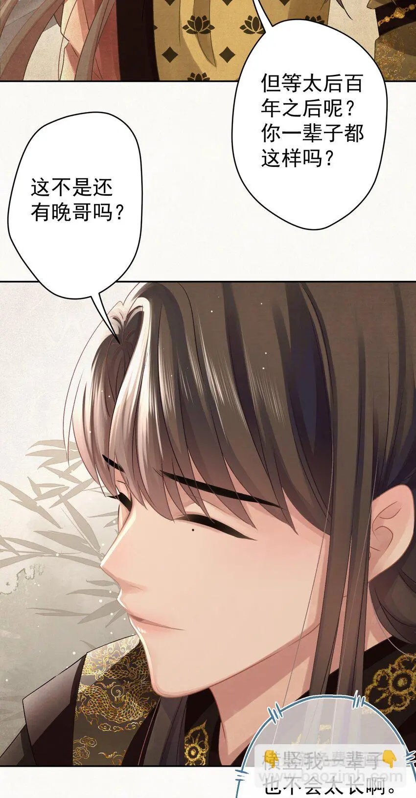 030只因你太美36