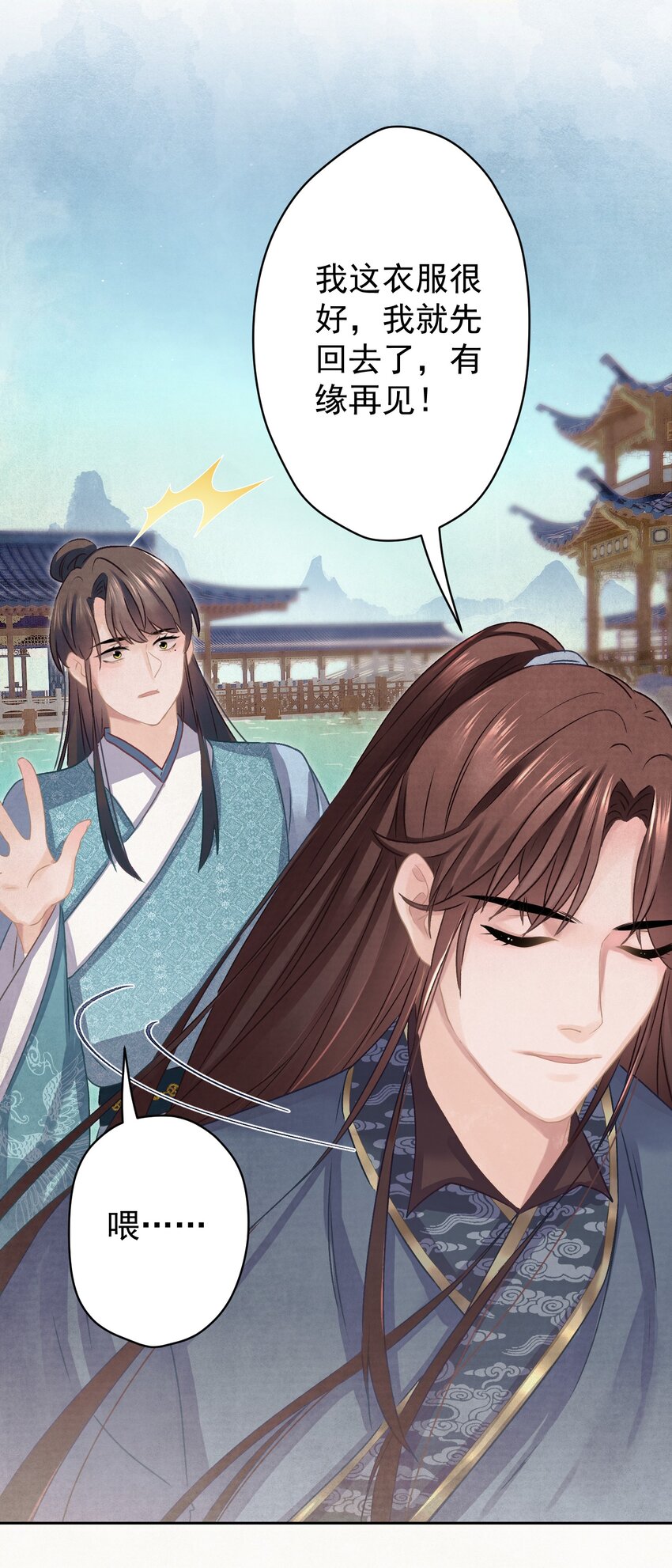 018 抢男人？34
