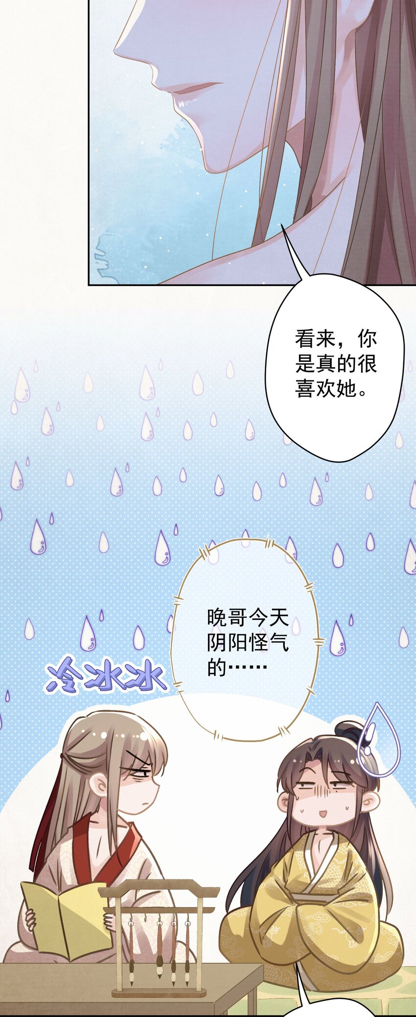 038 罪孽深重的男人7